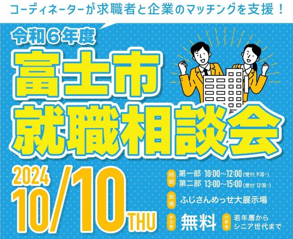 静岡県富士市ニットク株式会社 製紙会社｜3/3